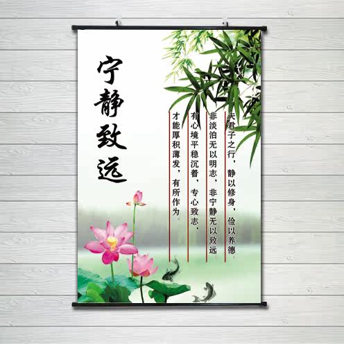 名言名句宁静致远字画书房水墨画书法墙壁卷轴中国风装饰挂画海报