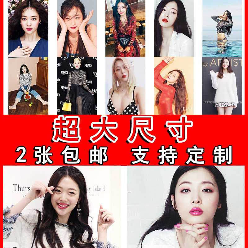 崔雪莉海报FX组合写真性感美女明星宿舍壁纸寝室装饰画卧室挂画芯