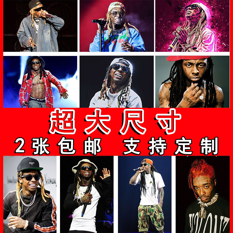 lil wayne海报欧美说唱歌手墙贴个性酒吧壁纸专辑嘻哈宿舍挂画
