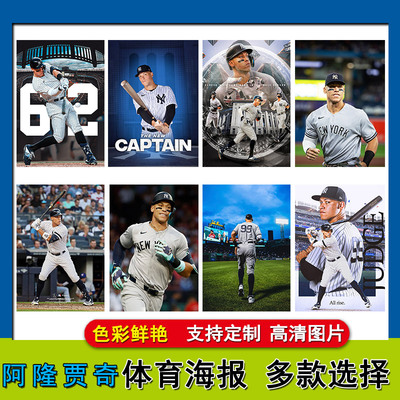 阿隆贾奇海报纽约洋基棒球队超大尺寸壁纸卧室房间自粘墙贴挂墙上