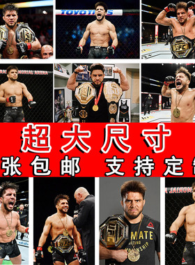 亨利塞胡多海报搏击格斗大尺寸拳击馆宿舍壁纸寝室墙贴卧室挂画芯