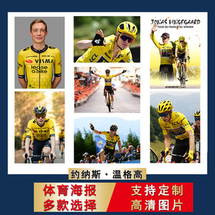 温格高海报环法公路车卧室房间挂墙上超大尺寸壁纸宿舍寝室装饰画