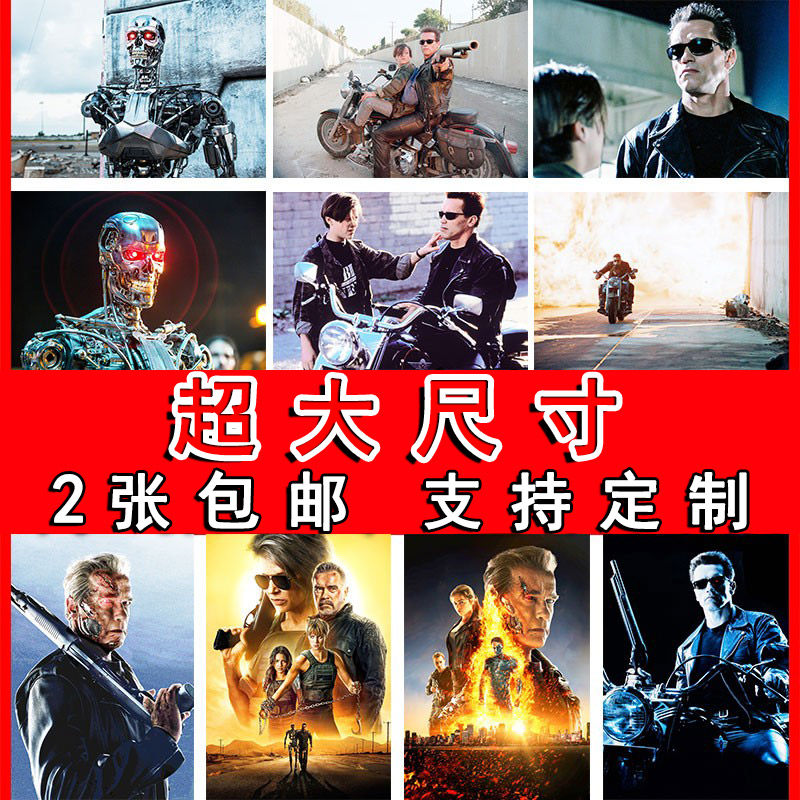 终结者海报经典科技电影墙贴卧室装饰画宿舍寝室挂画房间酒吧壁纸