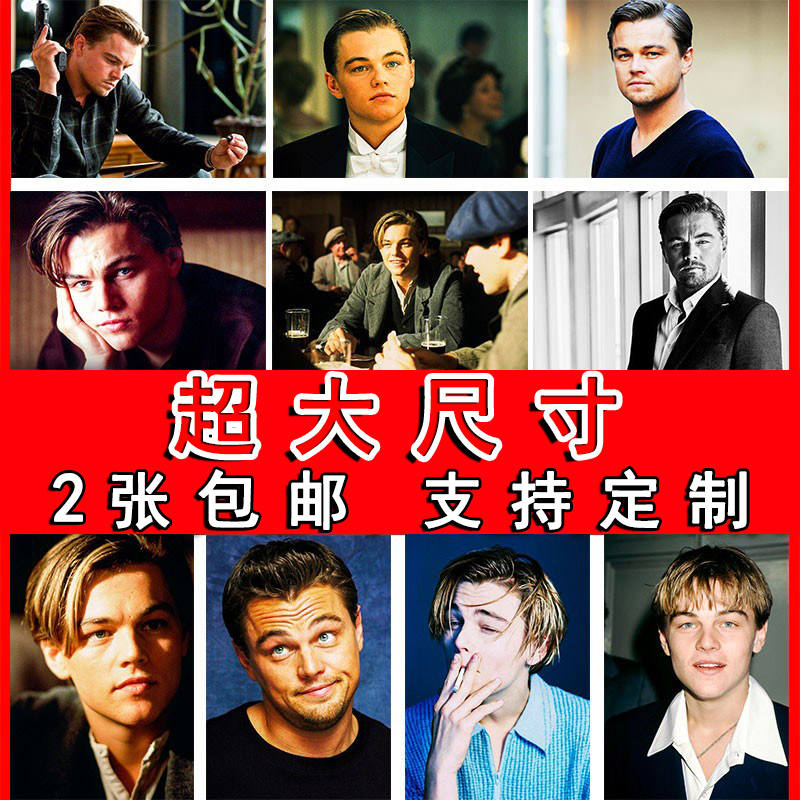 莱昂纳多海报挂画经典电影大尺寸