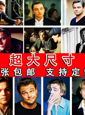 莱昂纳多海报挂画经典电影大尺寸