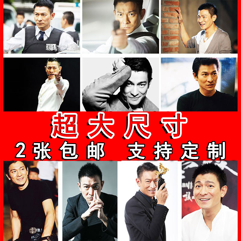 刘德华海报经典电影明星宿舍壁纸寝室装饰画怀旧房间卧室挂画贴纸