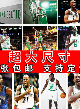 狼王加内特海报NBA寝室超大尺寸