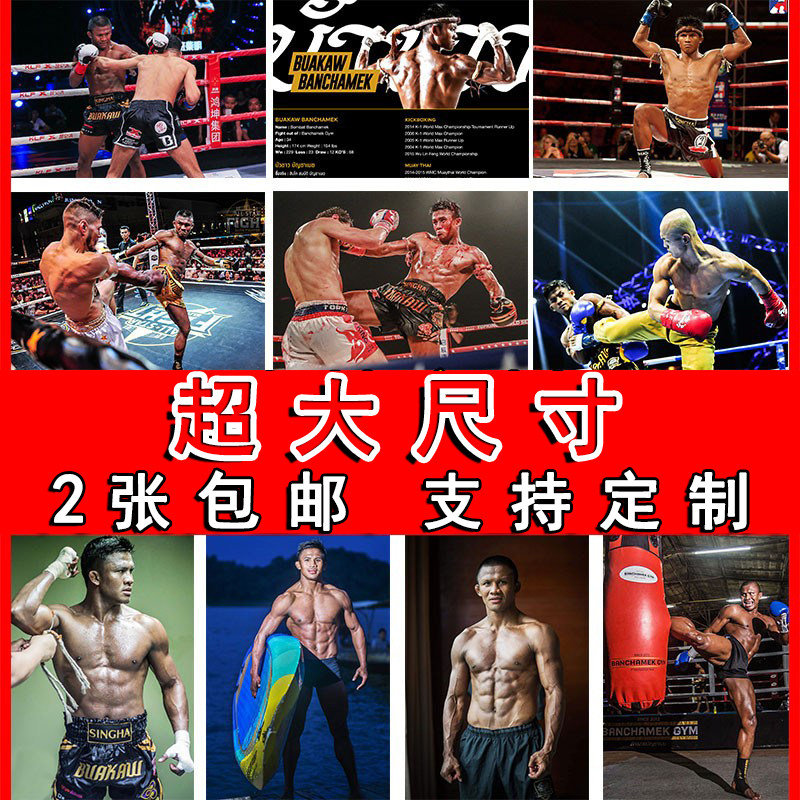 播求海报泰拳格斗武馆大尺寸挂画