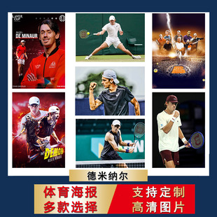 德米纳尔网球明星海报男子网球大尺寸壁纸房间挂画宿舍自粘墙贴