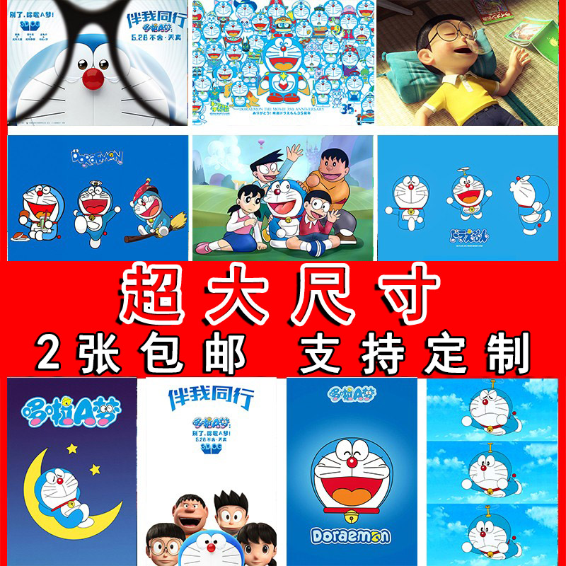 海报哆啦A梦儿童卡通卧室大尺寸
