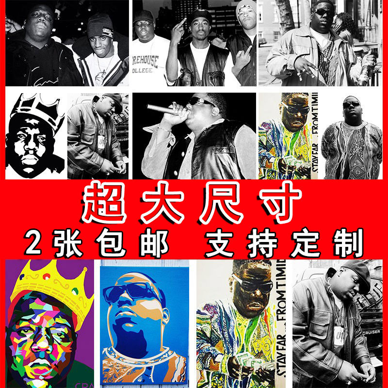 BiggieSmalls东海岸说唱大尺寸