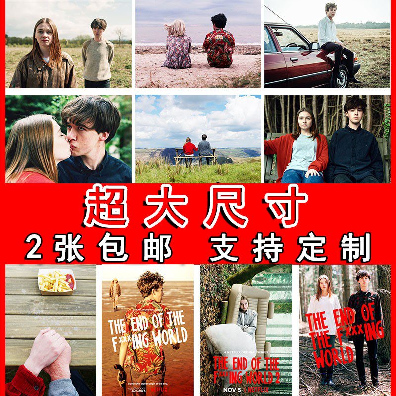 去他妈的世界经典英剧宿舍大尺寸