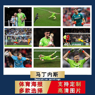 马丁内斯海报足球阿根廷守门员照片写真宿舍壁纸寝室墙贴卧室挂画