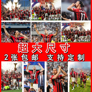 AC米兰海报2022意甲伊布足球明星写真宿舍壁纸寝室墙贴卧室挂画芯