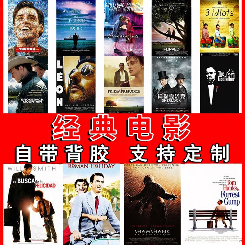 经典电影海报装饰画卧室大尺寸