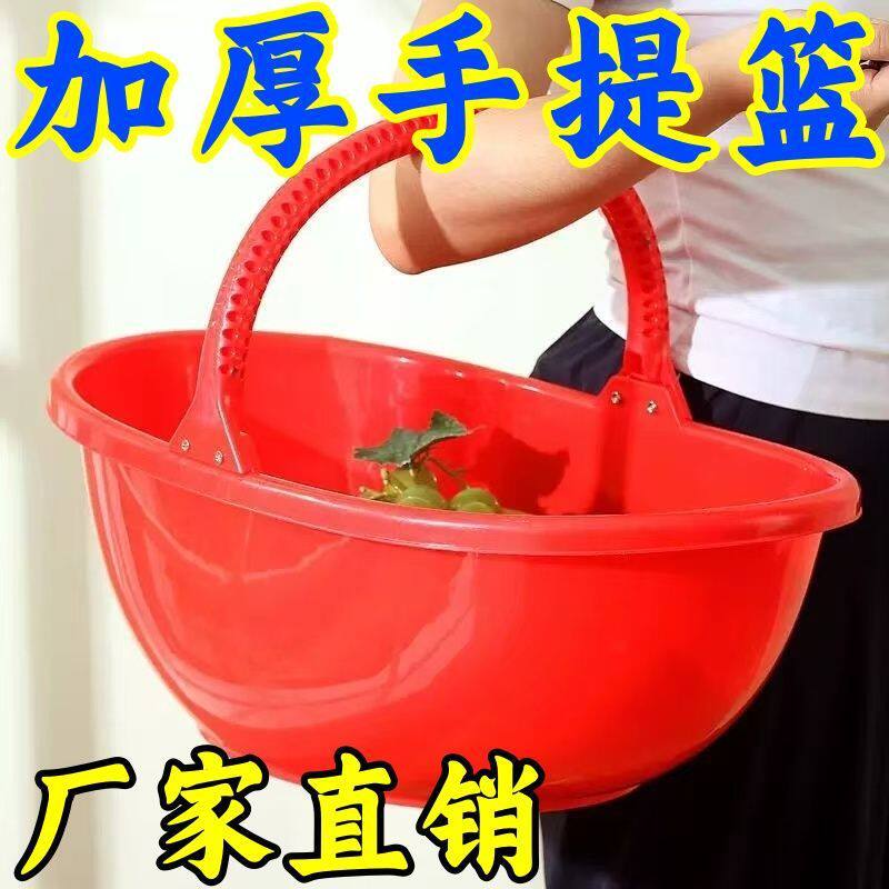 农用手提篮撒化肥篮子大号蔬菜水果采摘篮加厚塑料家用沥水塑料筐