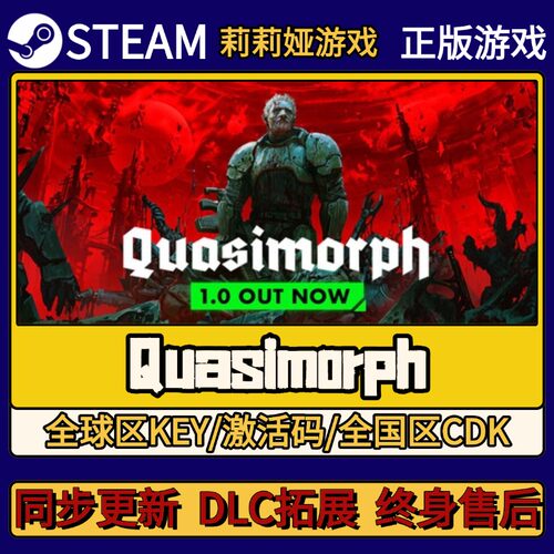Quasimorph Steam正版游戏激活码CDKEY入库 Pc简中全DLC激活