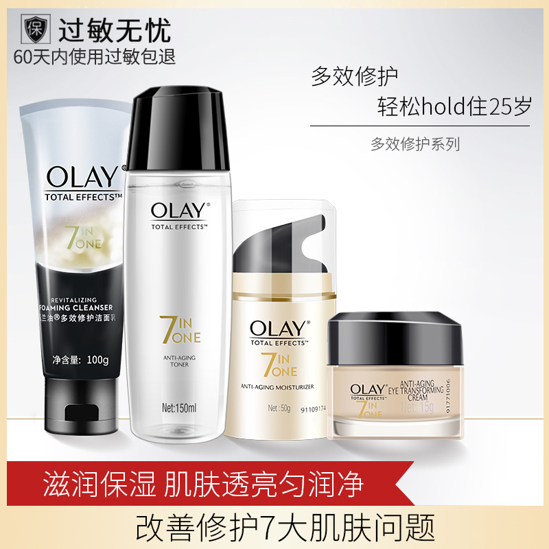 面霜Olay/玉兰油多效修护