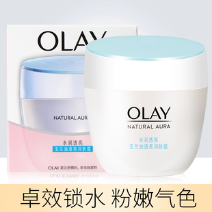 滋润提拉紧致面霜正品 Olay 玉兰油白里透红透亮润肤霜50g补水保湿
