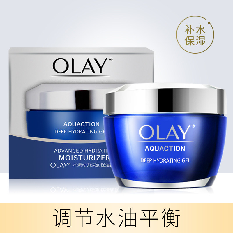 Olay/玉兰油水漾动力深润保湿晶露清爽补水滋润高保湿旗舰店官网