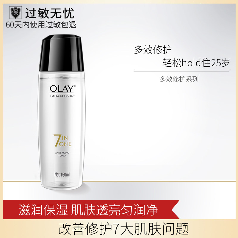 OLAY玉兰油多效修护醒肤水150ml爽肤水l补水保湿收缩毛孔旗舰店女