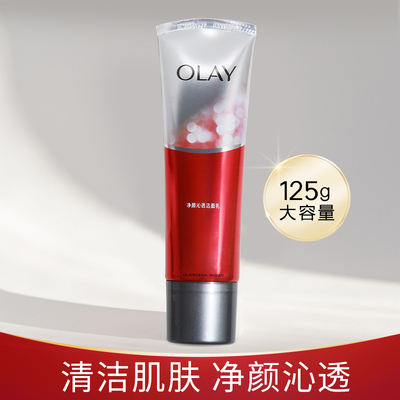 Olay玉兰油净颜沁透大红瓶洁面乳125g深层清洁泡沫洗面奶女正品