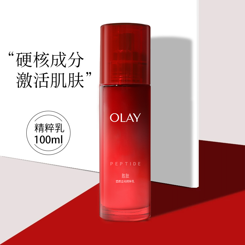 玉兰油新生塑颜金纯精粹乳液