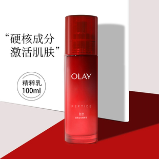 OLAY玉兰油新生塑颜金纯精粹乳液100ml 滋润提拉紧致抗皱 补水保湿