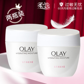 OLAY玉兰油滋润霜50g两瓶深层补水素颜面霜水润保湿 面霜官方正品