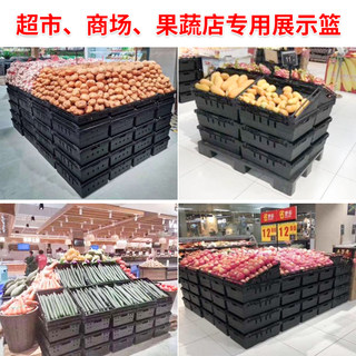 超市购物篮菜篮收纳塑料筐塑料篮蔬菜展示篮超市蔬菜水果陈列篮