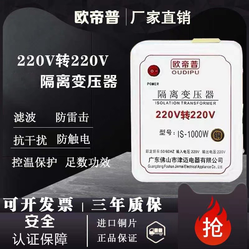 隔离变压器220v变单相伏电源瓦va