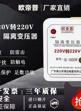 隔离变压器220v变单相伏电源瓦va