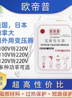 变压器110v转220v100v变220v120v转220v出国用美国日本电源转换器