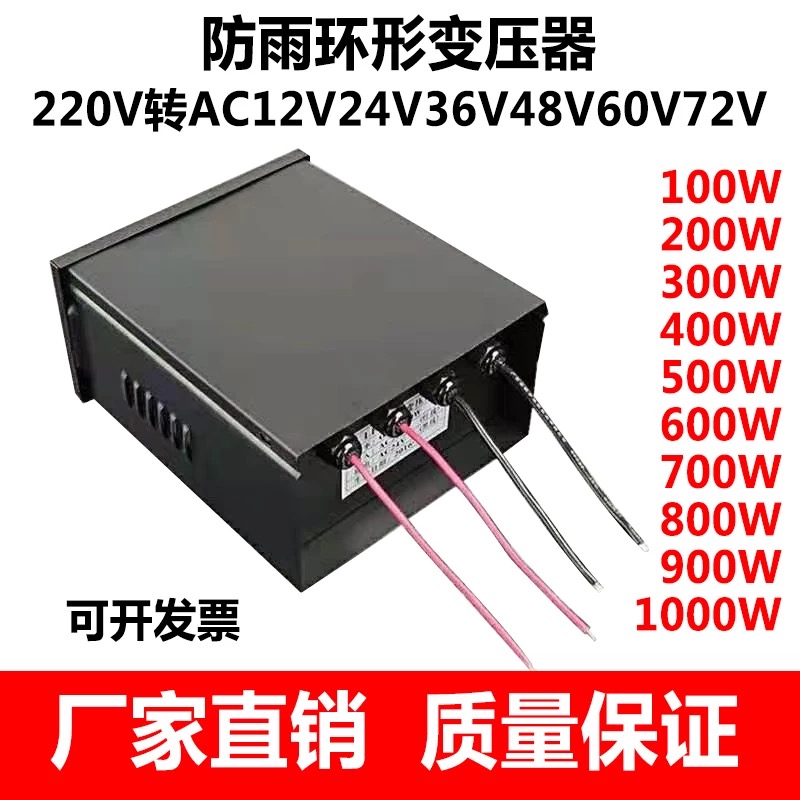 防雨环形变压器led水底灯亮化工程220V转AC12V24V36V48V60V交流-封面