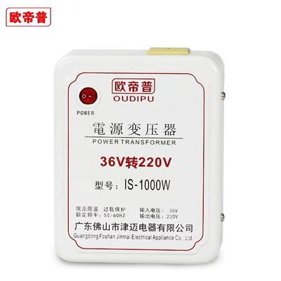 36v转220v逆变器工地宿舍用36伏变220伏交流低压转高压升压变压器