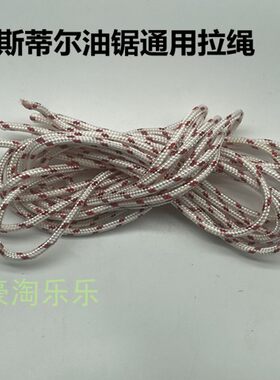 德国进口斯帝尔油锯通用起动器拉绳富世华油锯启动器通用把手启动