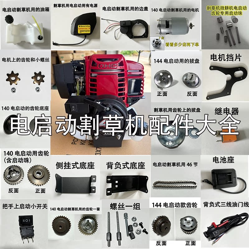 140/gx35电启动割草机齿其它园艺用品