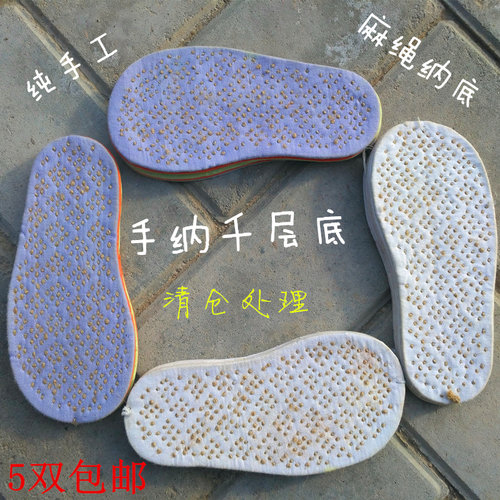 断码特价处理库存儿童千层底鞋底
