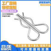 R型开口销 B型开口销 304不锈钢 波浪销 发夹固定锁插销M123456