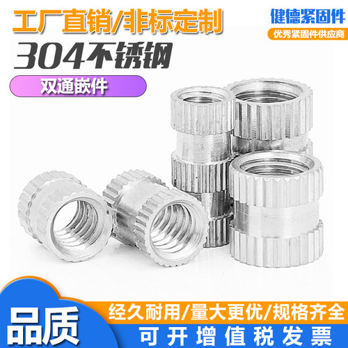 可非标定制-冷镦-注塑滚花螺母