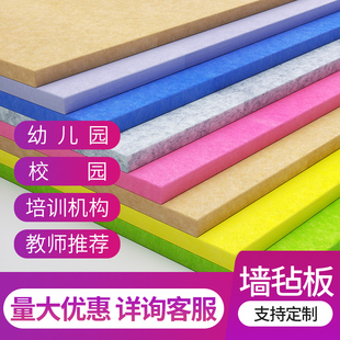 幼儿园毛毡墙贴免打孔展示板照片背景墙软木板留言板客厅墙面装饰