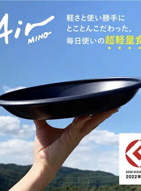 日本进口IZAWA超轻量陶瓷美浓空气盘2022日本设计奖