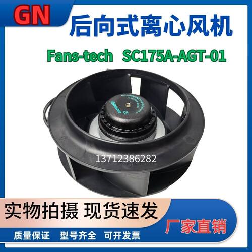 全新fans-tech SC175A1-AGT-01 175*62 220V净化器变频器散热风扇