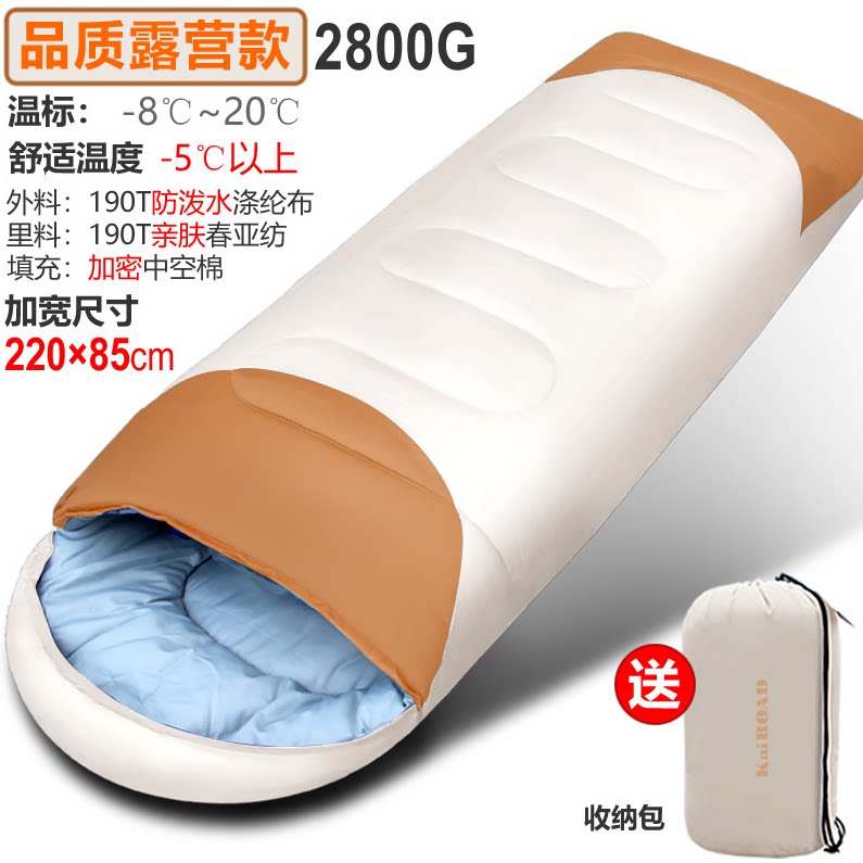 信封式睡袋成人冬季加厚防寒户外露营四季通用旅行登山隔脏睡袋