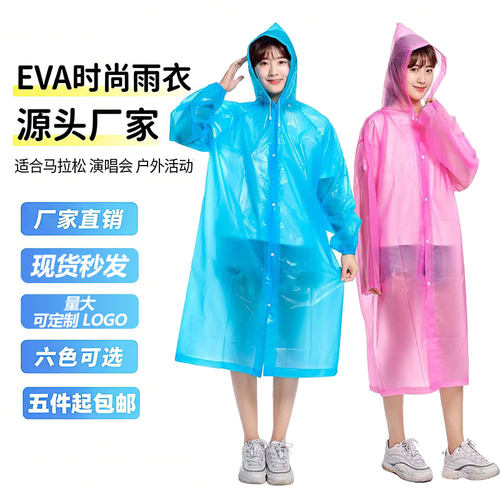 EVA加厚连帽防水长款雨衣