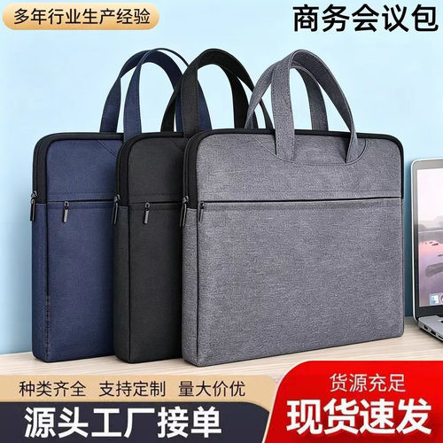 文件袋定制印字LOGO手提包
