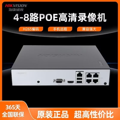 海康威视POE网络硬盘录像机4/8路监控远程主机7804 7808N-F1/8P