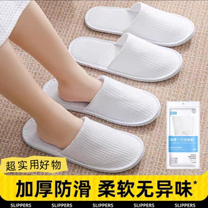 酒店宾馆专用一次性拖鞋待客加厚防滑家用室内旅行便携民宿