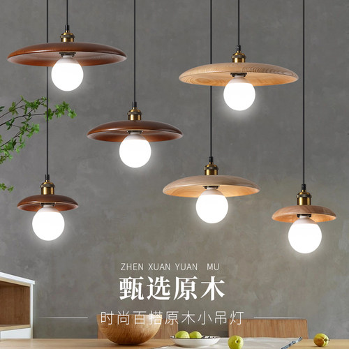 日式吧台胡桃木餐厅复古茶室灯