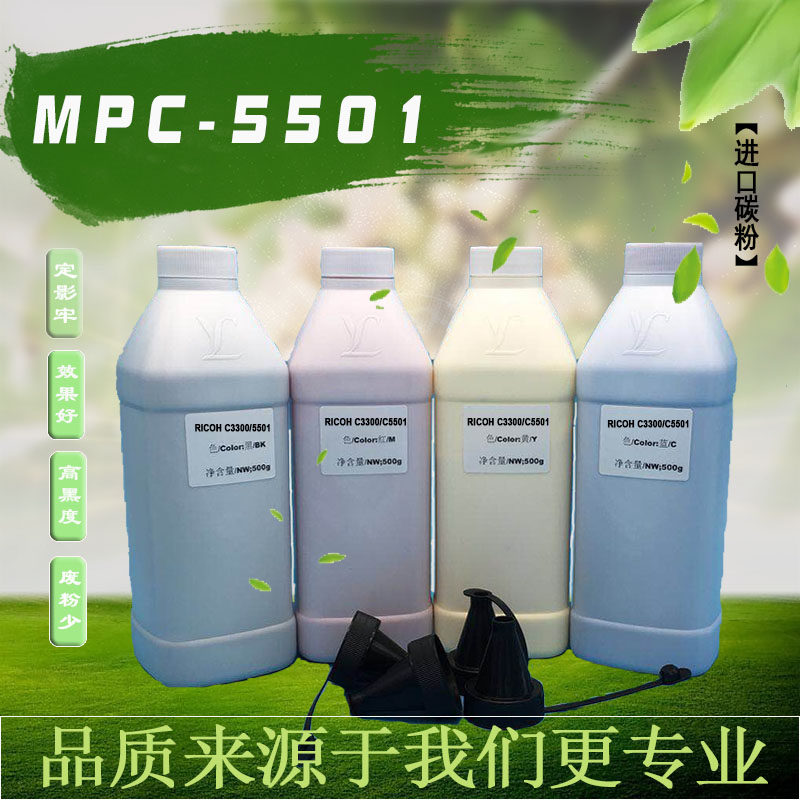 Clang seal application Ricoh C2800 C3300 C3001 C3501 C4501 C5501 Toner Tonerin the Office Equipment/Consumables/Related Services , Toner cartridge supplies category , Toner/Toner  category - from Buy2taobao.com to provide professional Taobao agent buy service